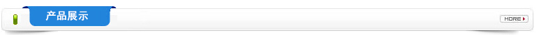 產(chǎn)品展示